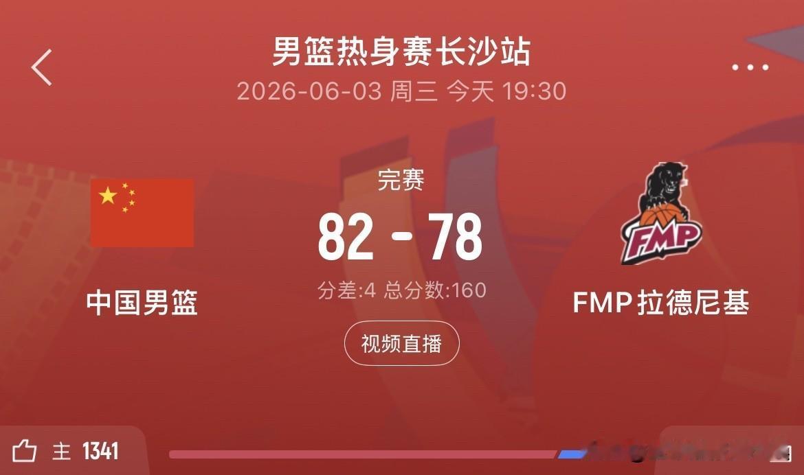 中国男篮热身赛胜塞尔维亚俱乐部！赛后球迷说出三个观点！1.王俊杰真是独一档的