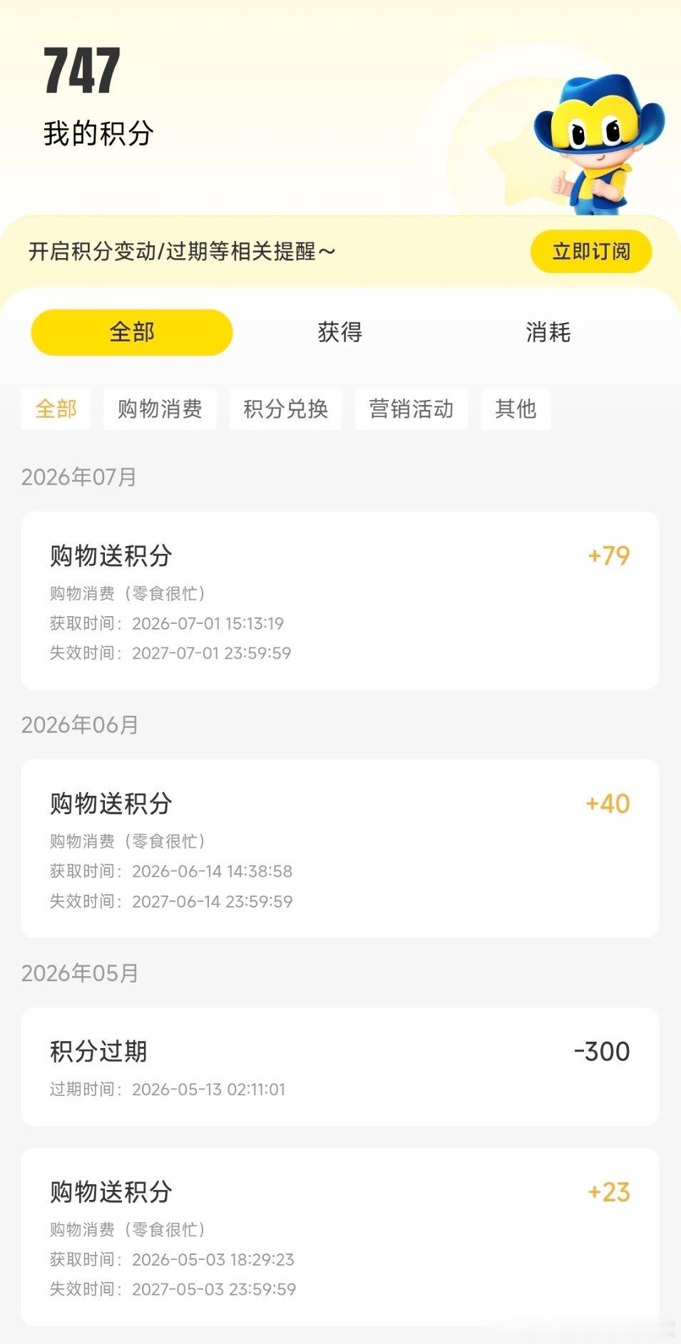 量贩式零食店被爆缺斤少两居然是这样的，每次一买都是大几十，甚至过百