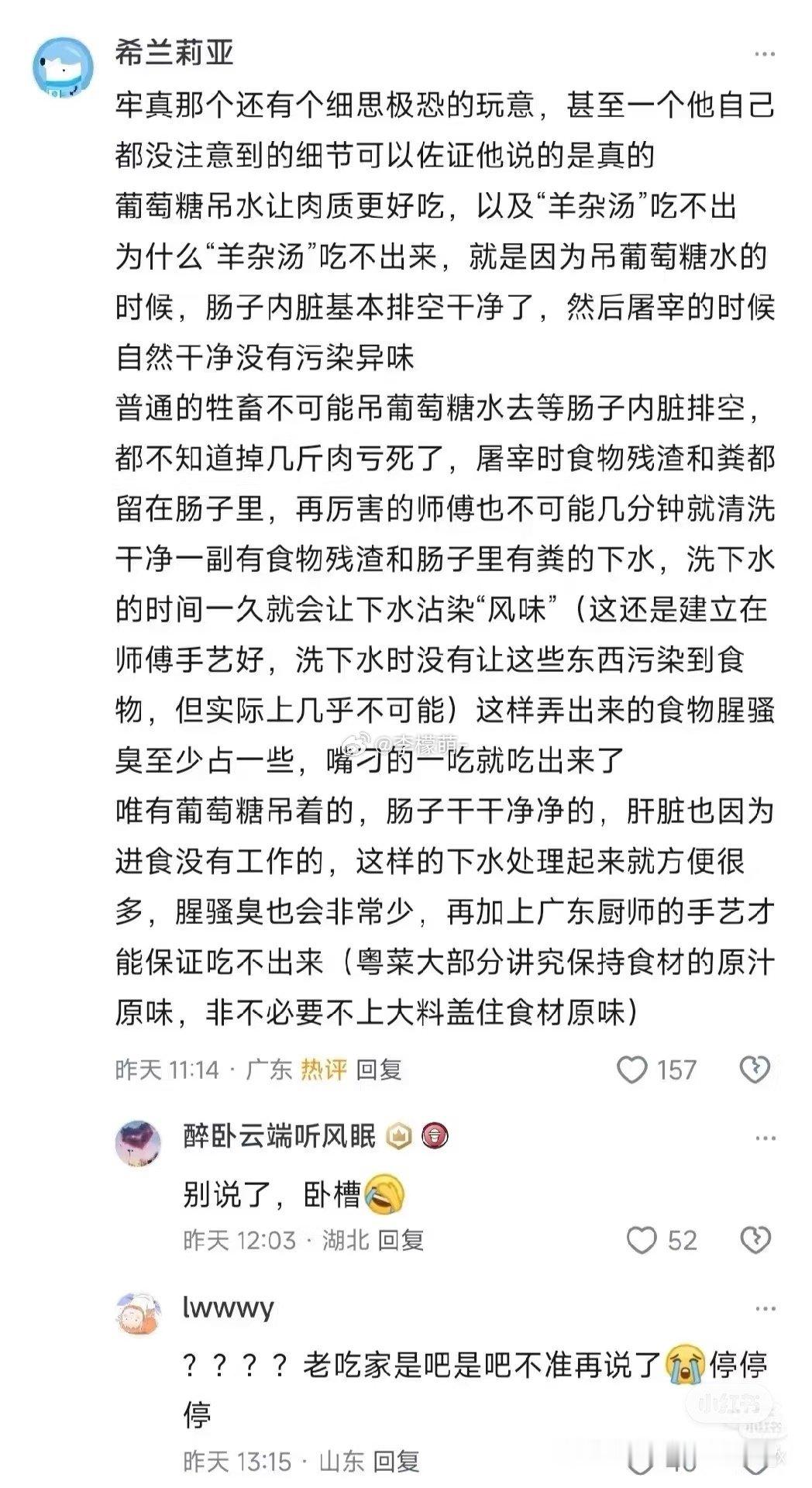 “反复发炎的地方口感像黄喉”