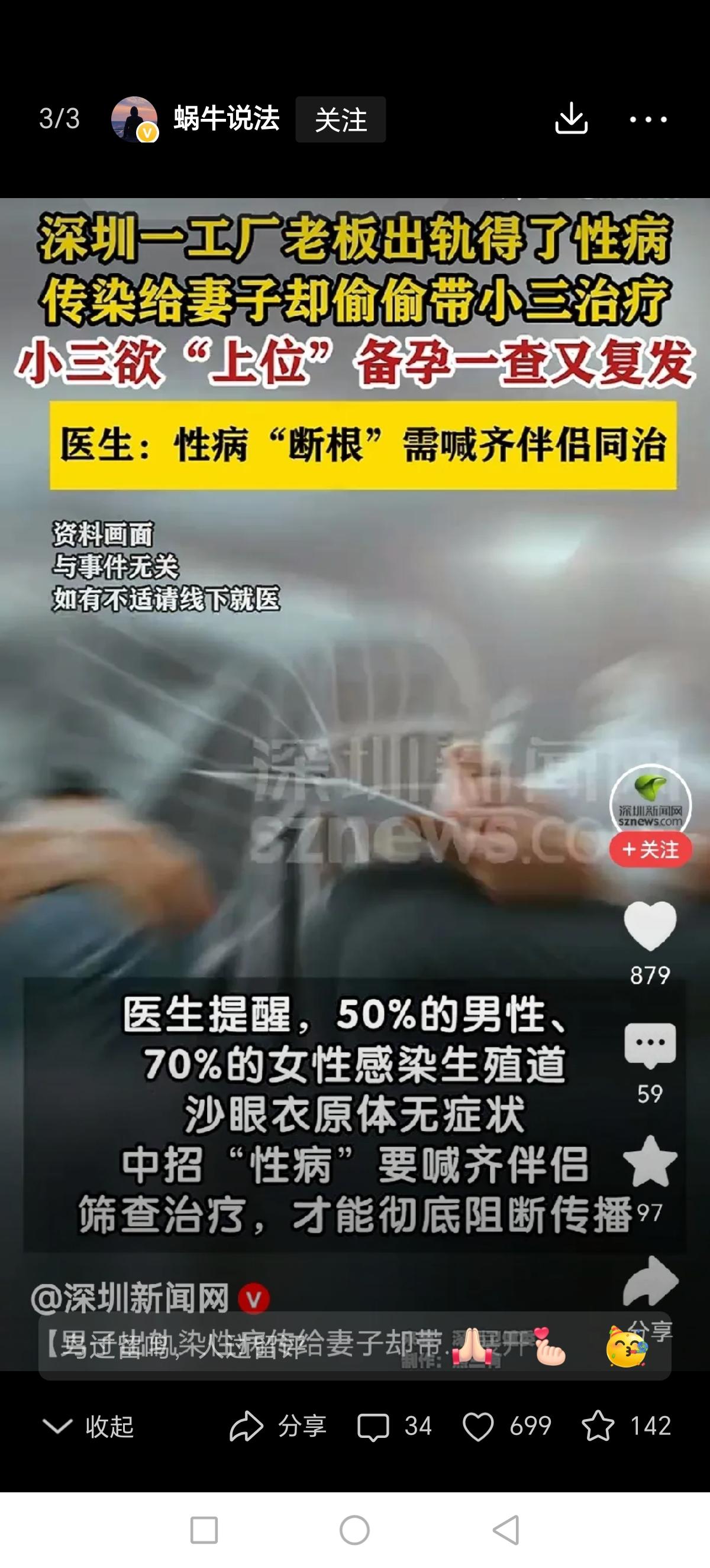 自私到骨子里的男人，真的能刷新三观！深圳这老板的操作，看完气到发抖。自己出