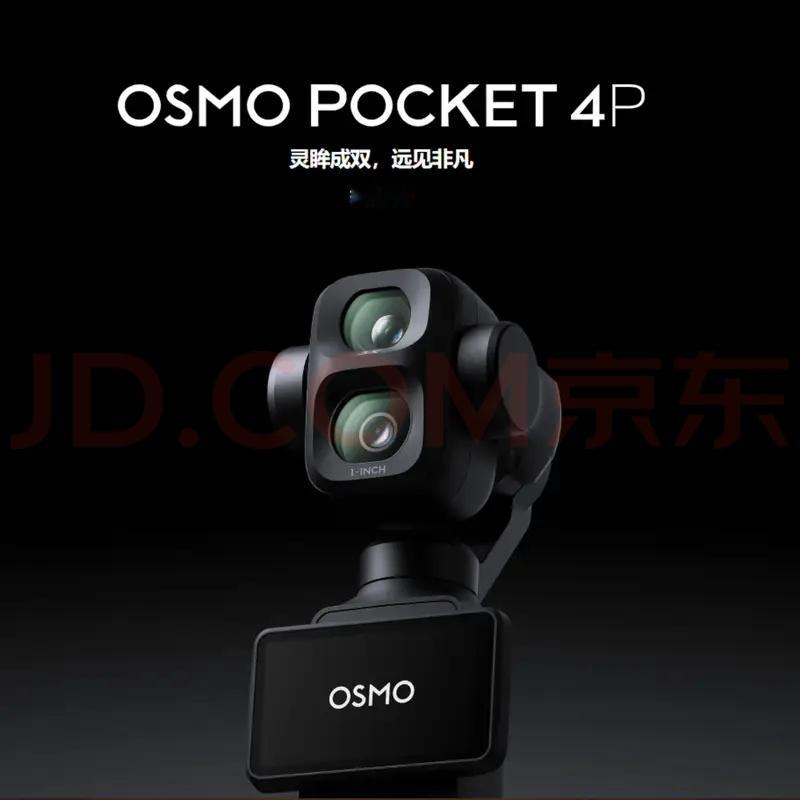大疆Pocket4Pro正式发布，3799元起售，比影石LunaU
