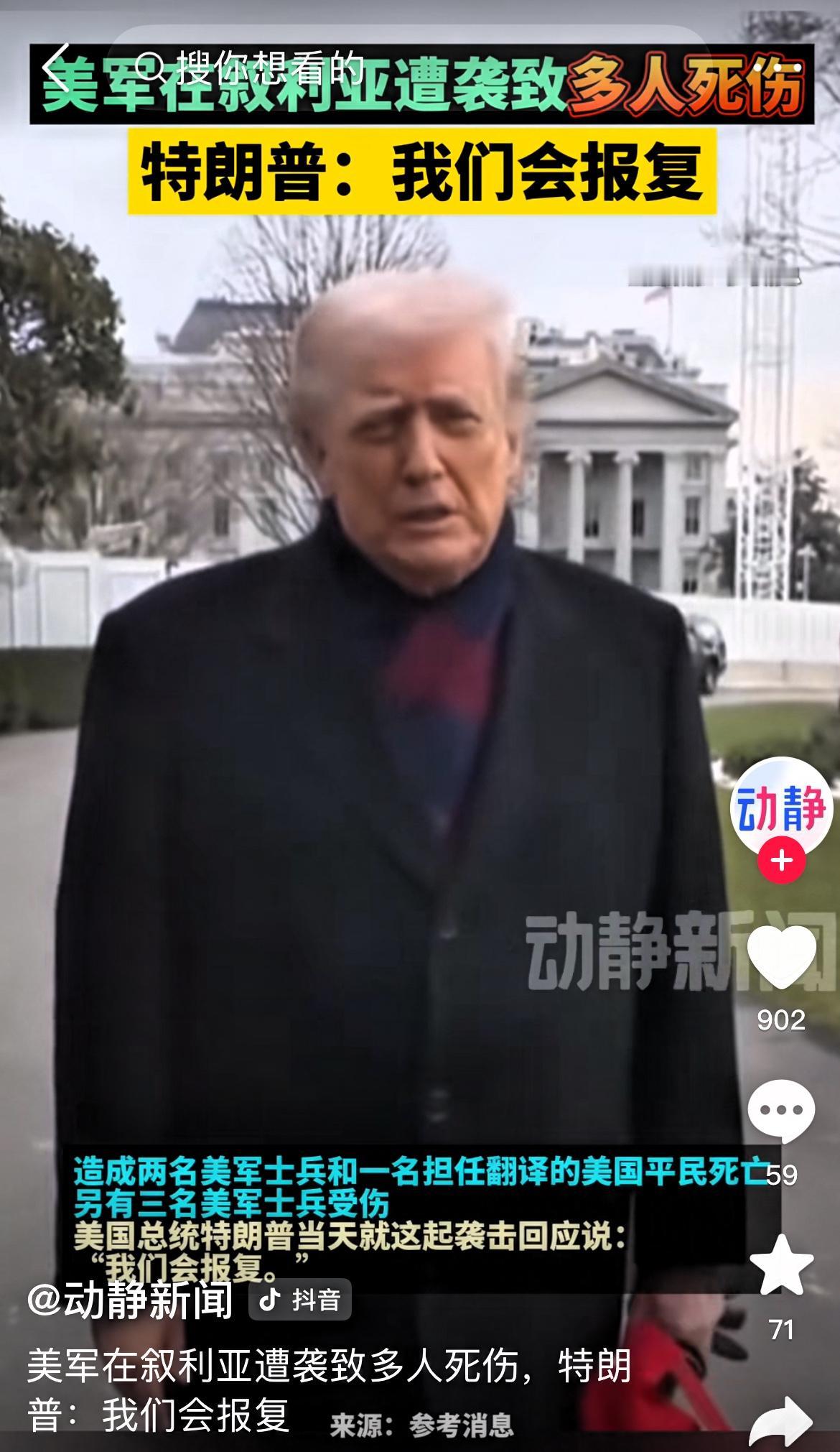 美军发动空袭！据美国多家媒体报道，12月19日，美军启动了“鹰眼打击行动”，