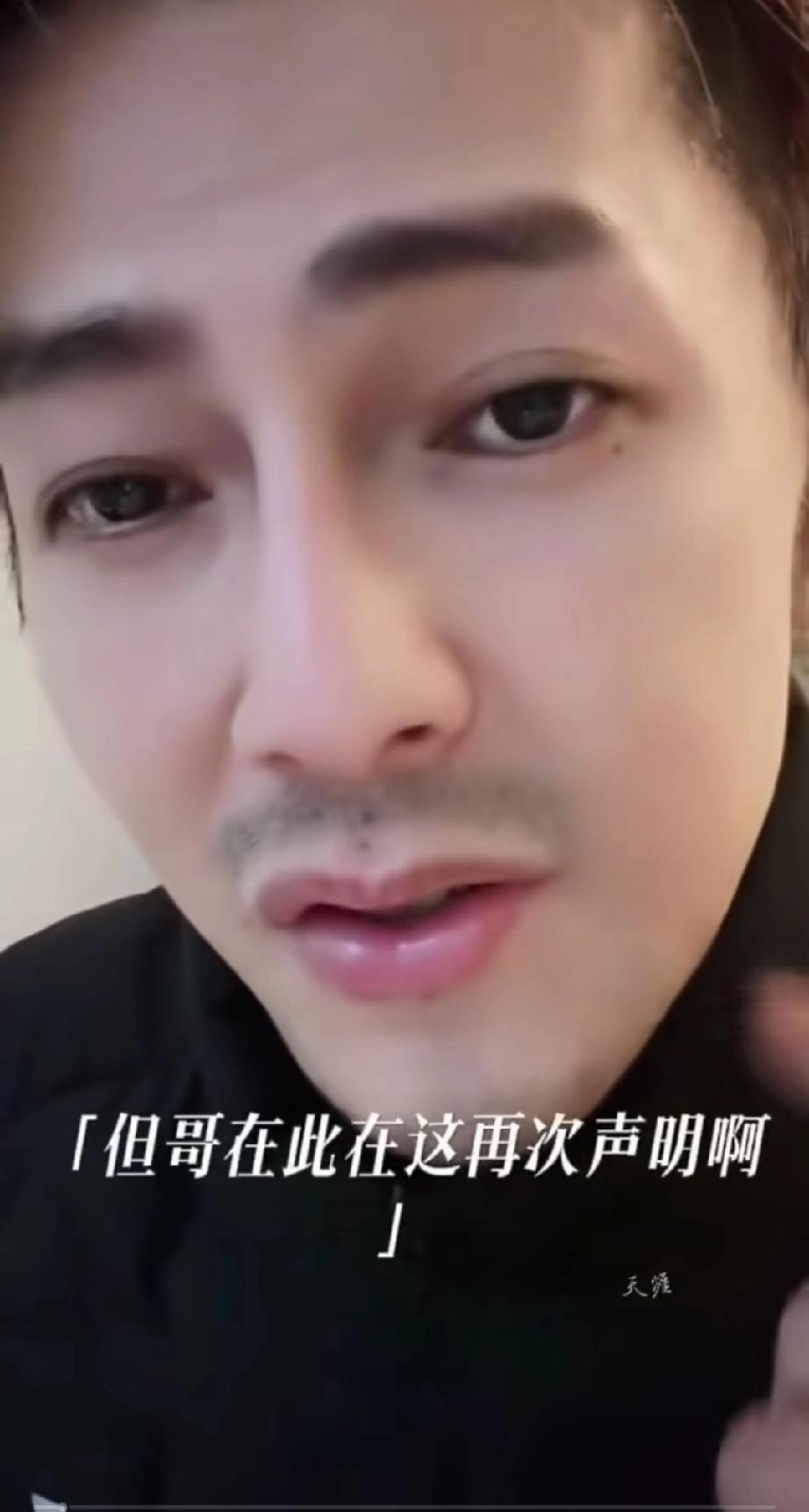 汪东城再次重申，“哥包直的，就别再把我跟那个联系在一块”[捂脸哭][捂脸哭]。我想