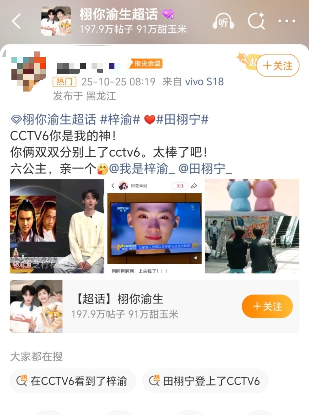 被删的差生不要蹭根正苗红一个人上央视节目的优等生。​​​
