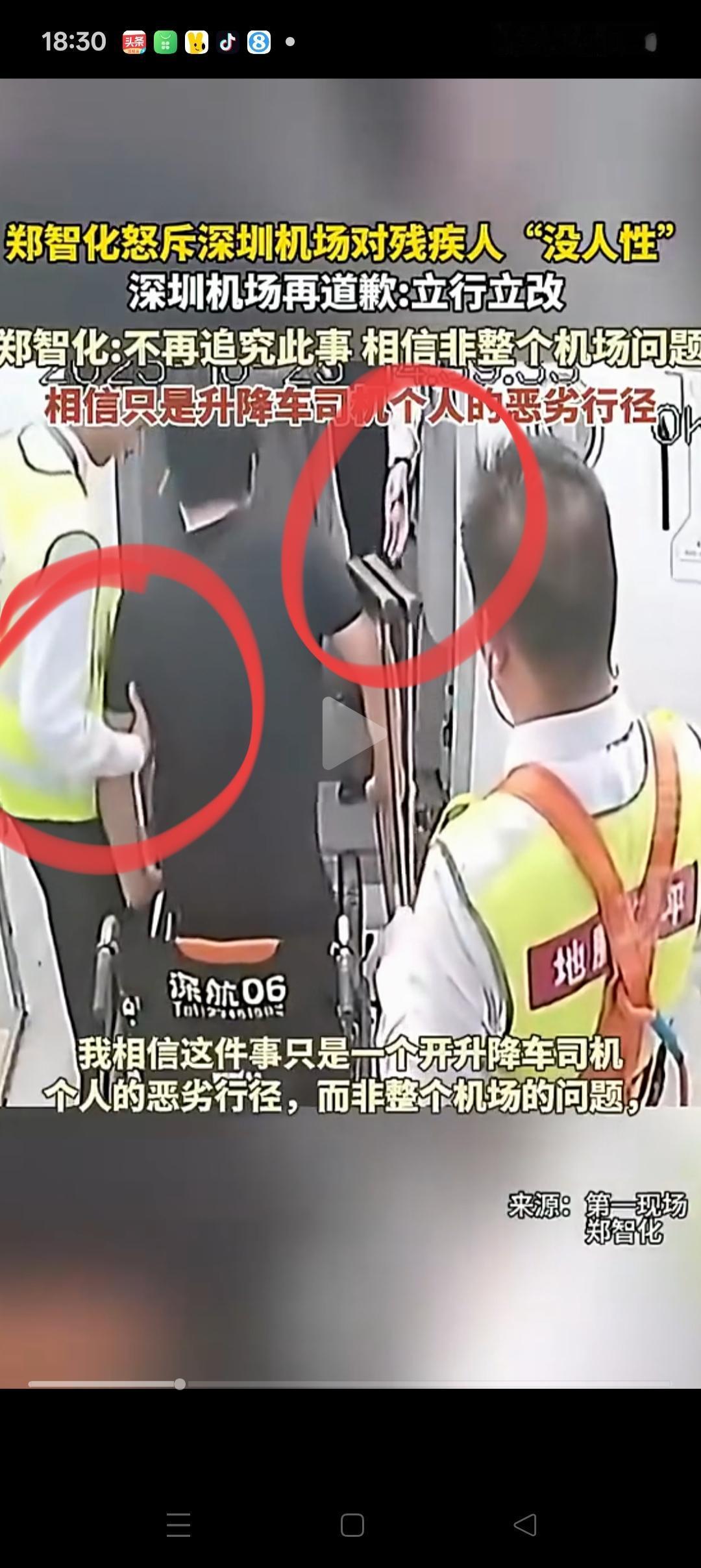 郑智化登机现场完整视频来了，没有看到所谓的连滚带爬，相反工作人员全程小心翼翼