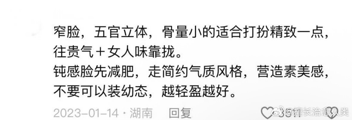 变漂亮是最容易让人生进入正向循环的方式