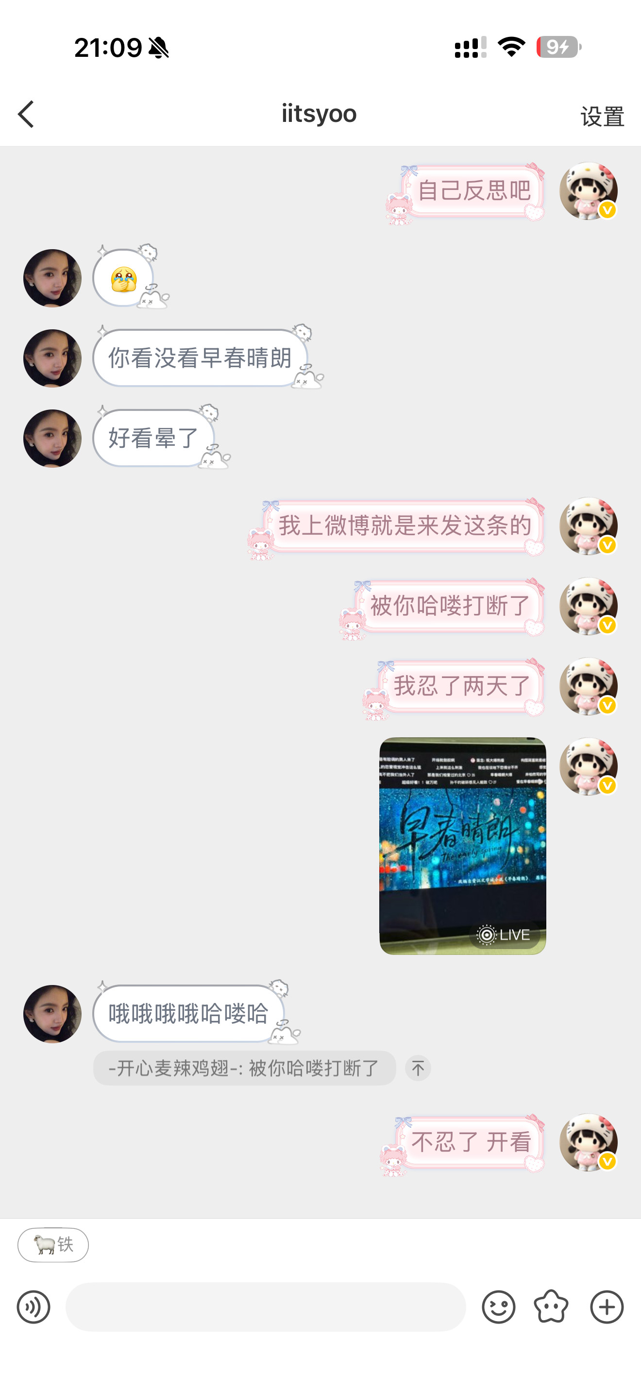 都怪​​​
