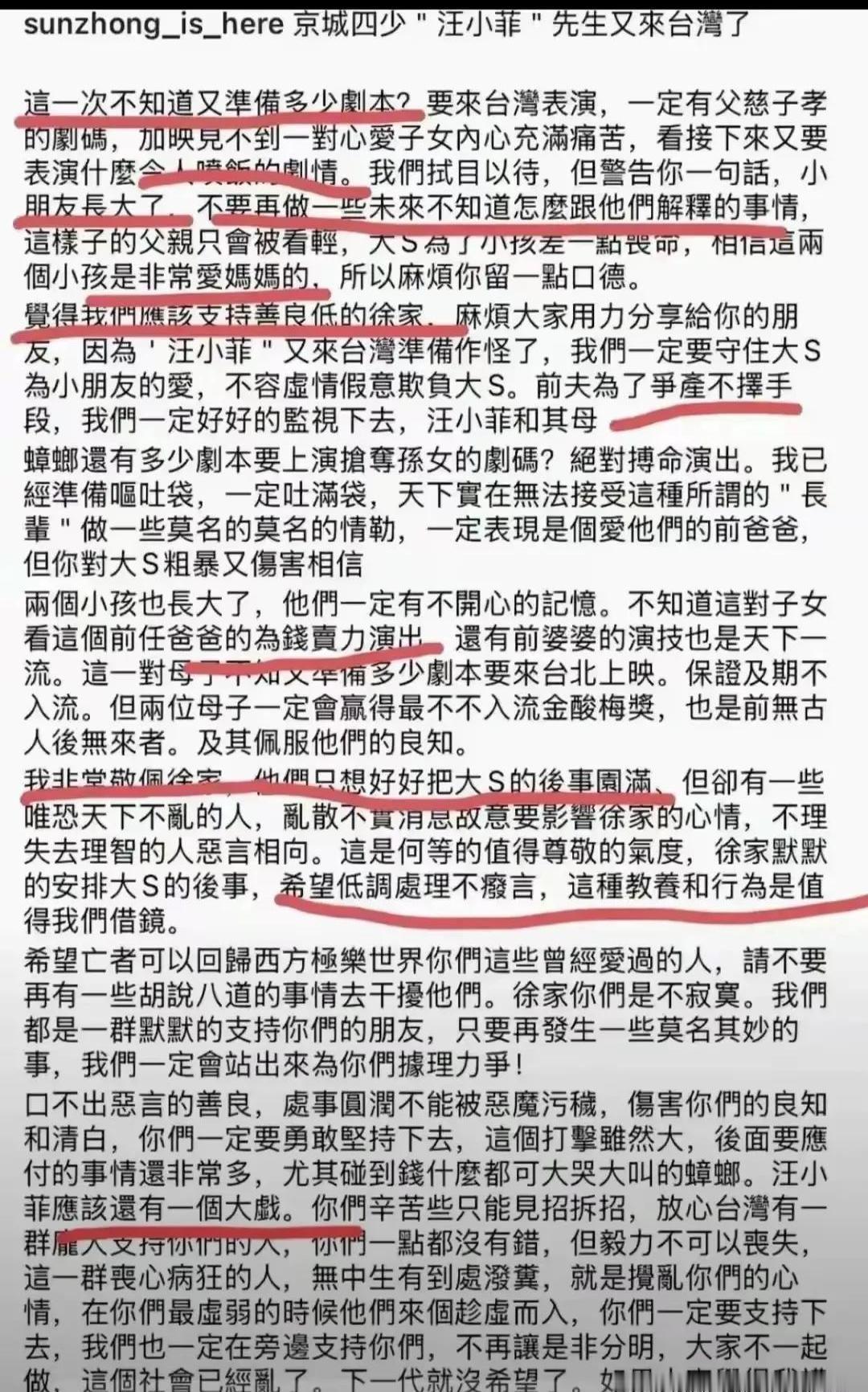 大S经纪人突然深夜发声引发热议！点开评论区就能感受到火药味十足，字里行间都透