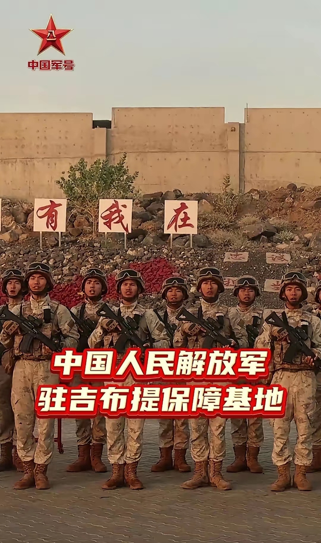 海外军事基地吉布提基地，对面一百多公里就是也门胡塞武装控制区，荷台达港口就在对面