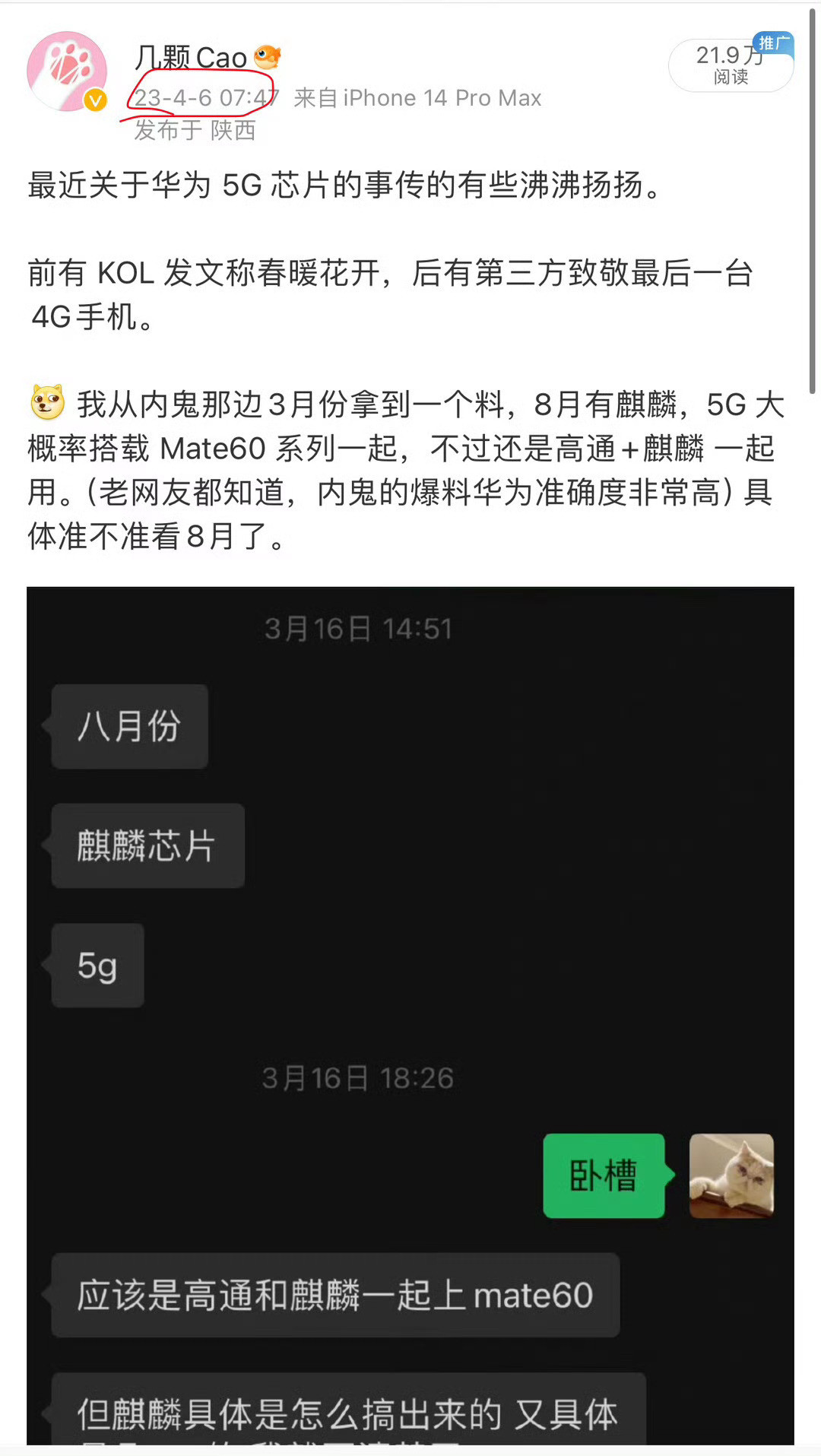 想了想我是真的冤。那年3月，我就提前了小半年说了华为5G回归的消息，Mat