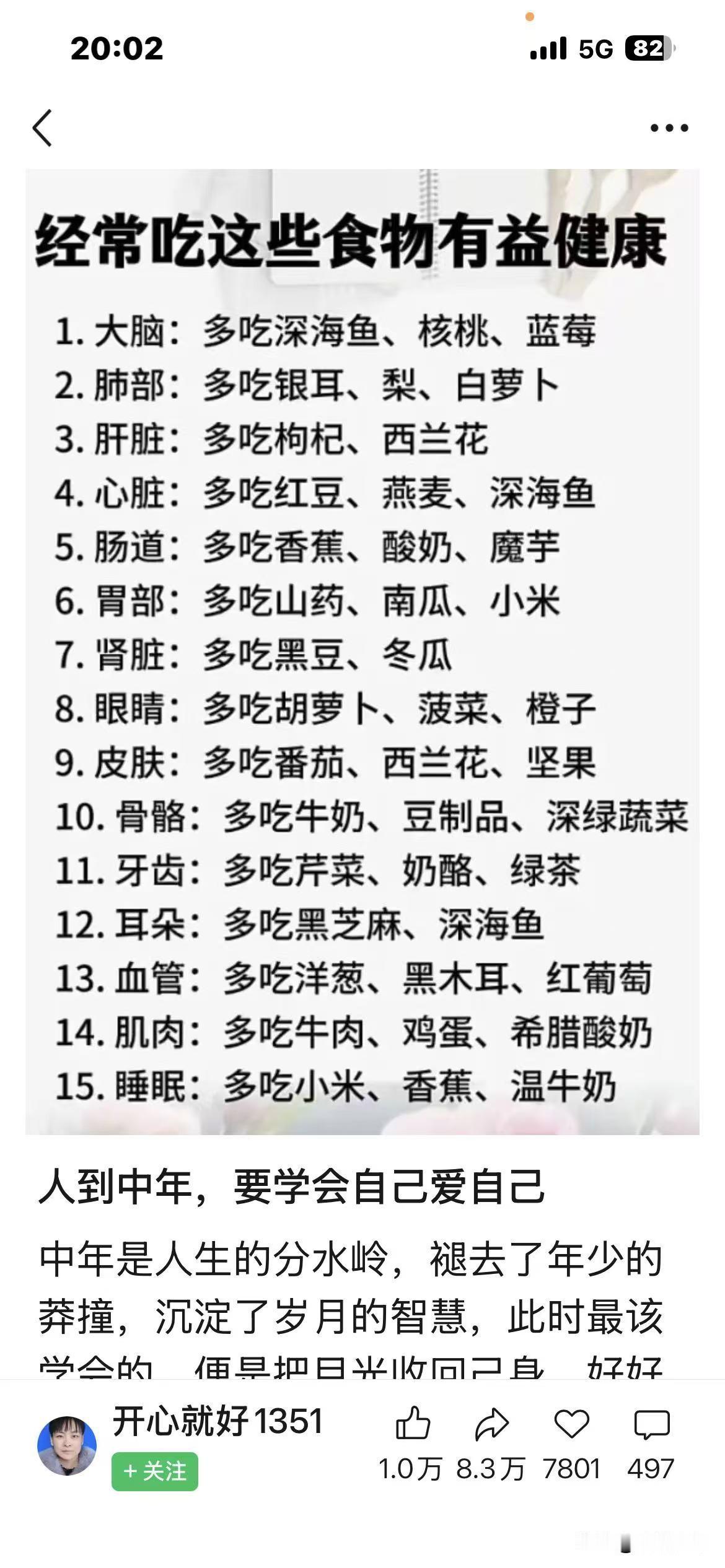 这些“科普”，有几个是真正的“科学”和“靠谱”的？老夫非常怀疑。我对很多