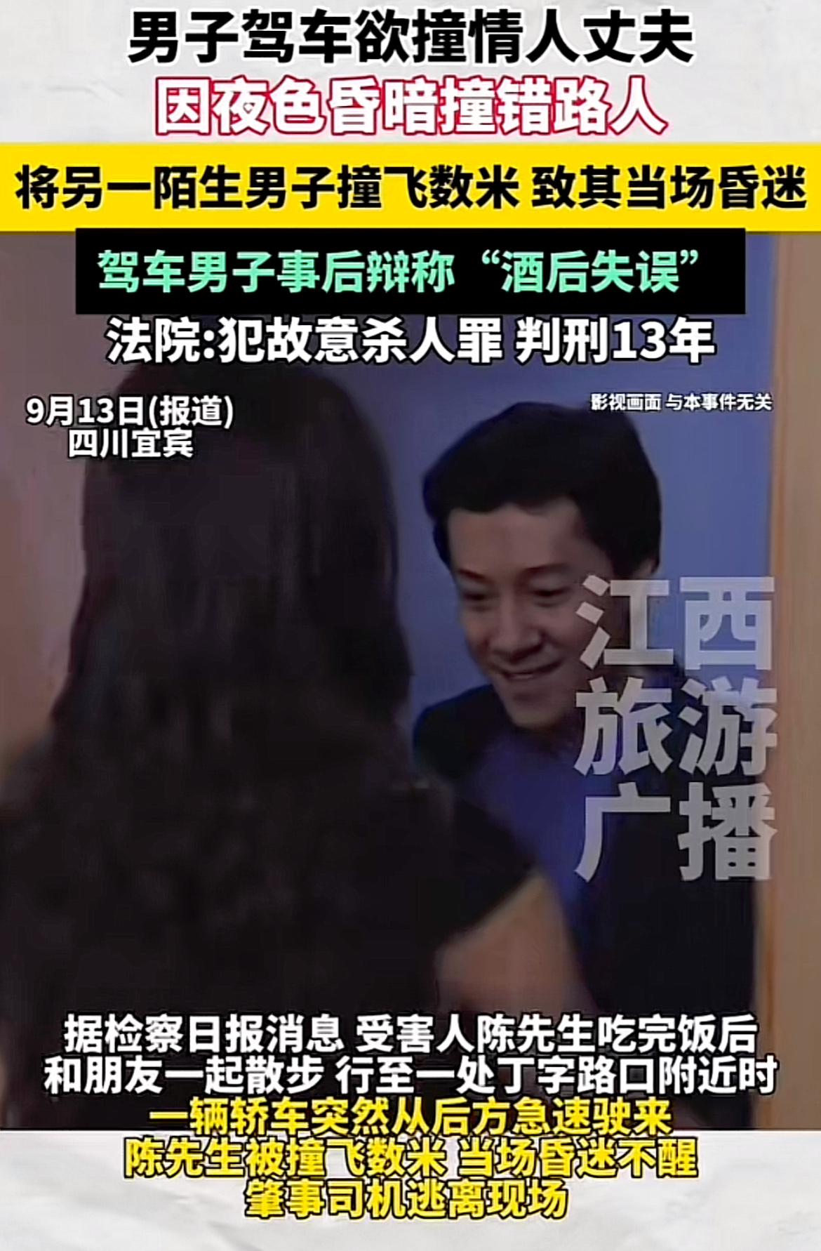 四川宜宾，一男子和已婚女子往来密切，两人在KTV分开后，男子驾车回家途中，习惯性