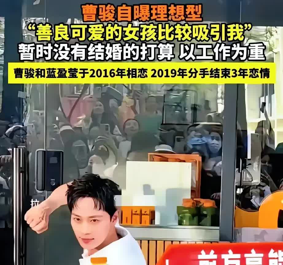 蓝盈莹现在可能很懊悔了，现在的曹骏可是各大平台的宠儿，明星一枚。当初，两