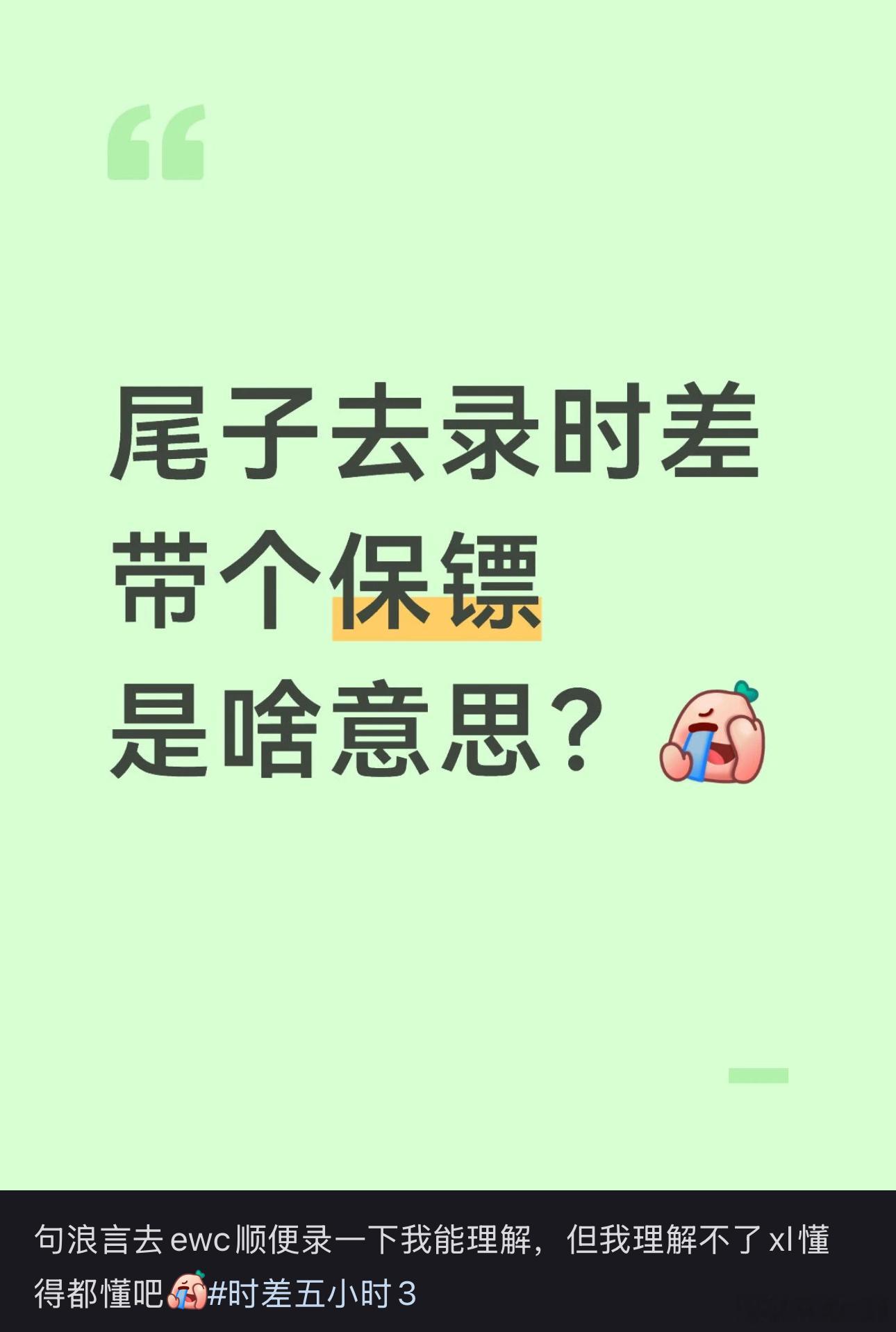 哎哟卧槽我笑的不行，我一开始还没反应过来