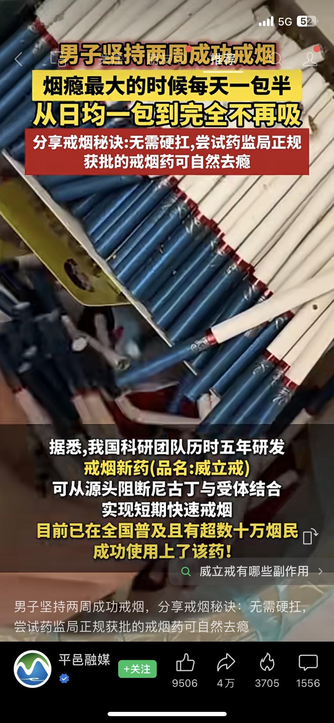 老烟民福音！洛阳男子每天抽一包半，靠正规戒烟药两周就戒了，这药能帮着减轻烟瘾，辅