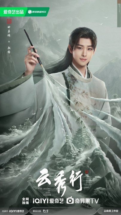 李一桐曾舜晞云秀行云秀行把演员熬红了才播这个云秀行终于要播了！把配角都熬红了[