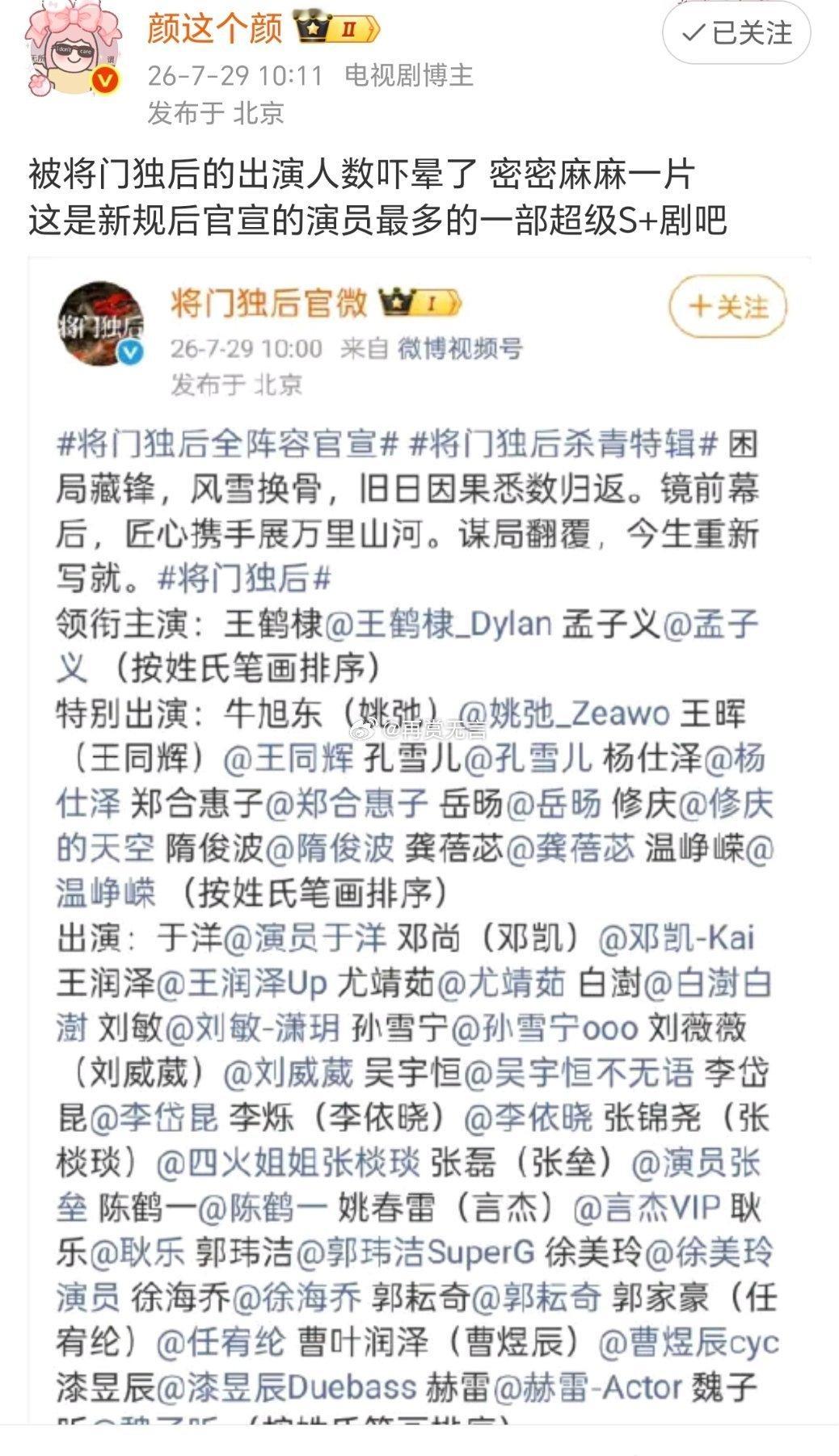 这部剧应该花了很多钱吧？这么多演员，不大爆说不过去。
