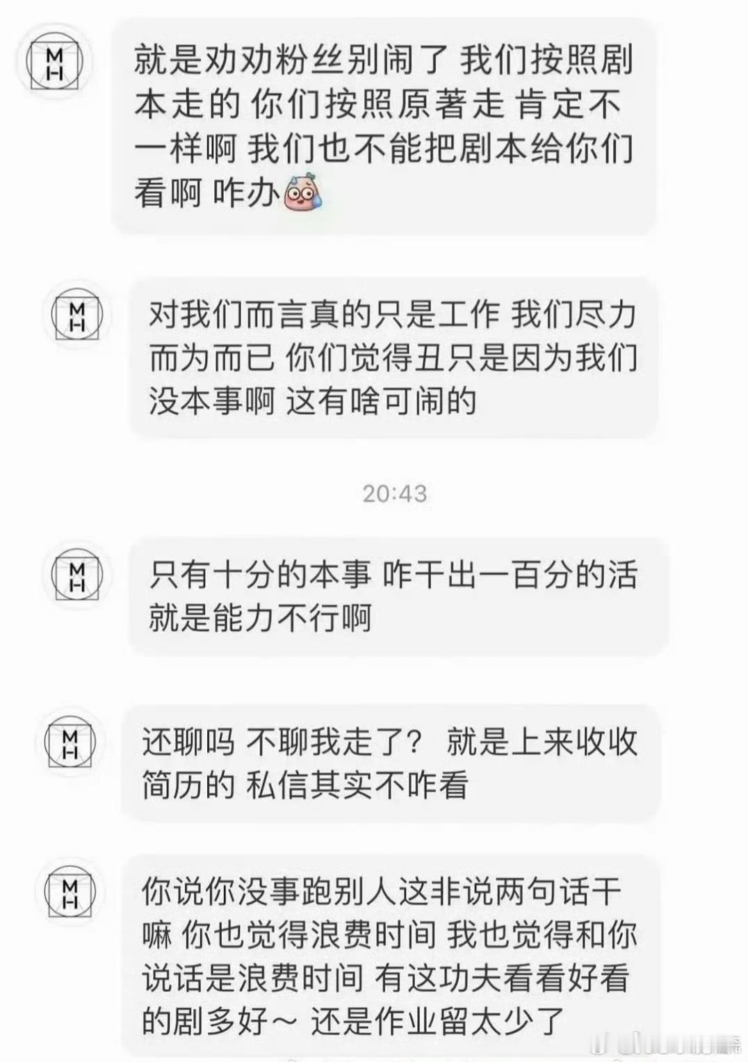 疑似菜市场工作人回应，也太高傲了，什么叫还是作业留太少了
