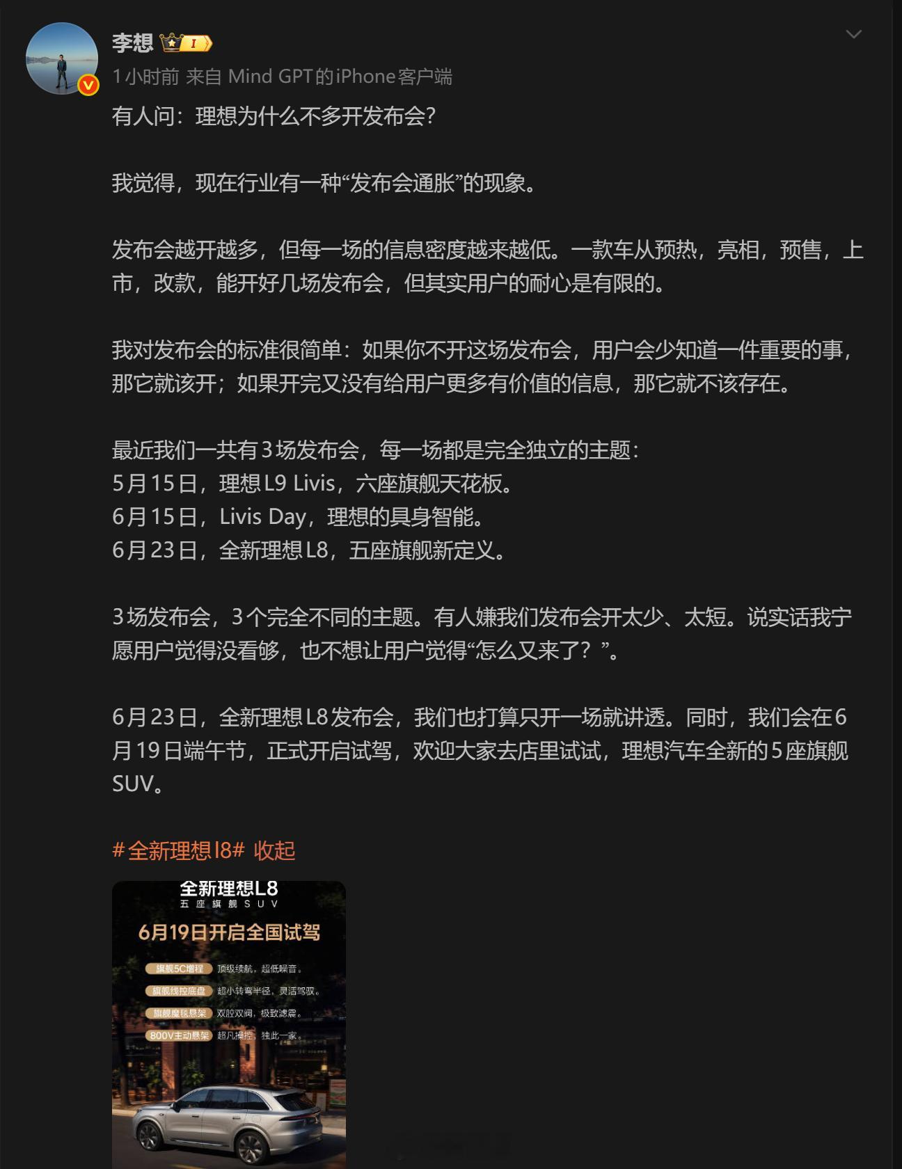 理想连开3场发布会，合理。因为2个都是全新车，肯定要开。昨天的LivisDay