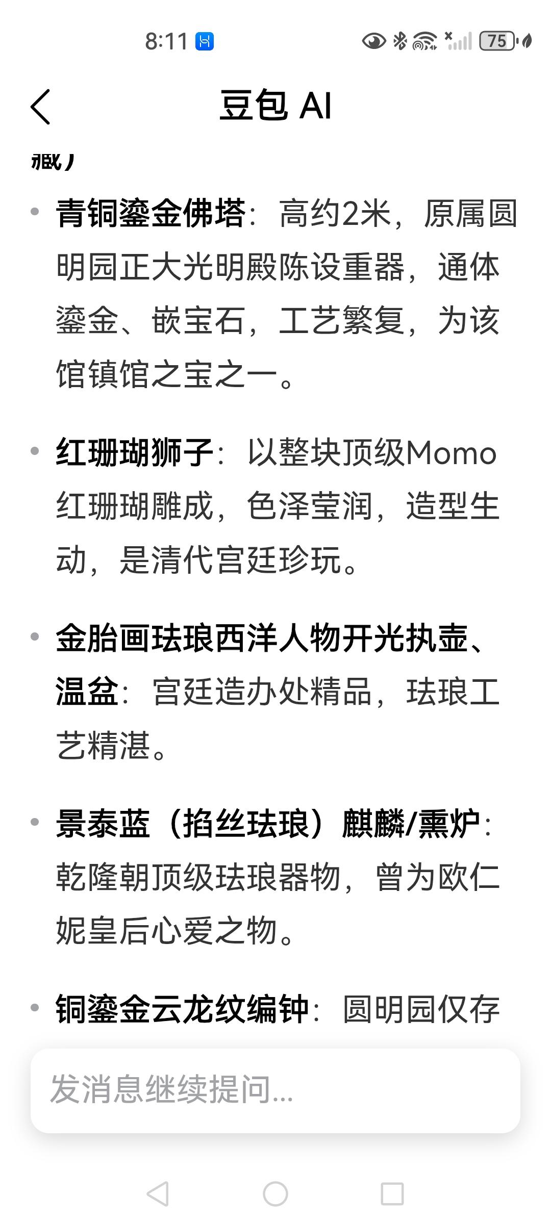 圆明园的文物该回家了，我们老祖宗的这些宝贝被法国已经抢走了100多年，法国议会