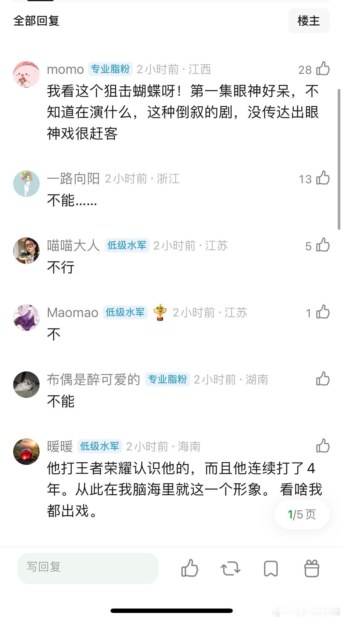 看了狙击蝴蝶，你们能get到周柯宇吗