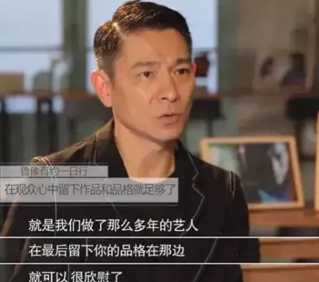 2007年，刘德华筹备巡回演唱会时，接到内蒙古粉丝的来信：“我很穷，这辈子也看不