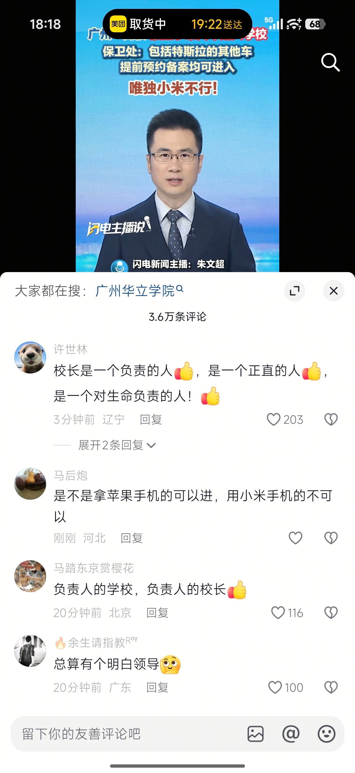 ，这招确实没想到，这是和大学生干起来了吗？讲真。现在的年轻人可……不好惹