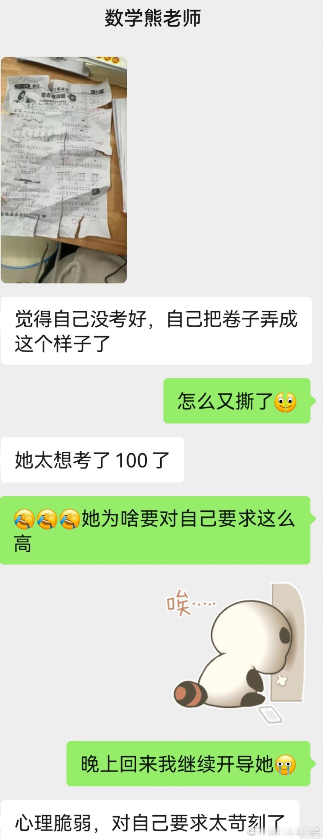 如何开导对自己要求特别高的小孩。