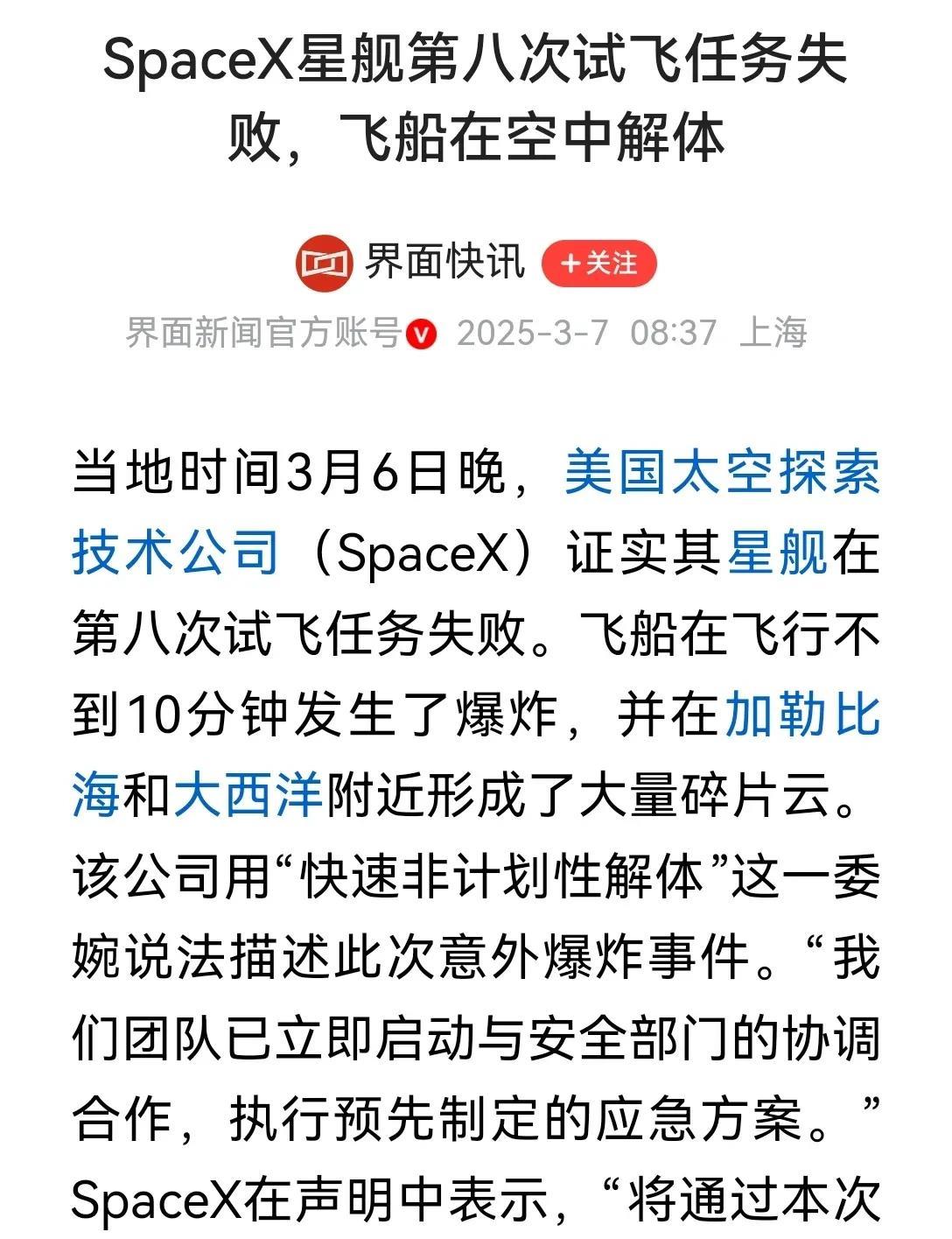 现在好像能够理解，为什么太空中那两位滞留的航天员不回家了！原来他们对马斯克真的