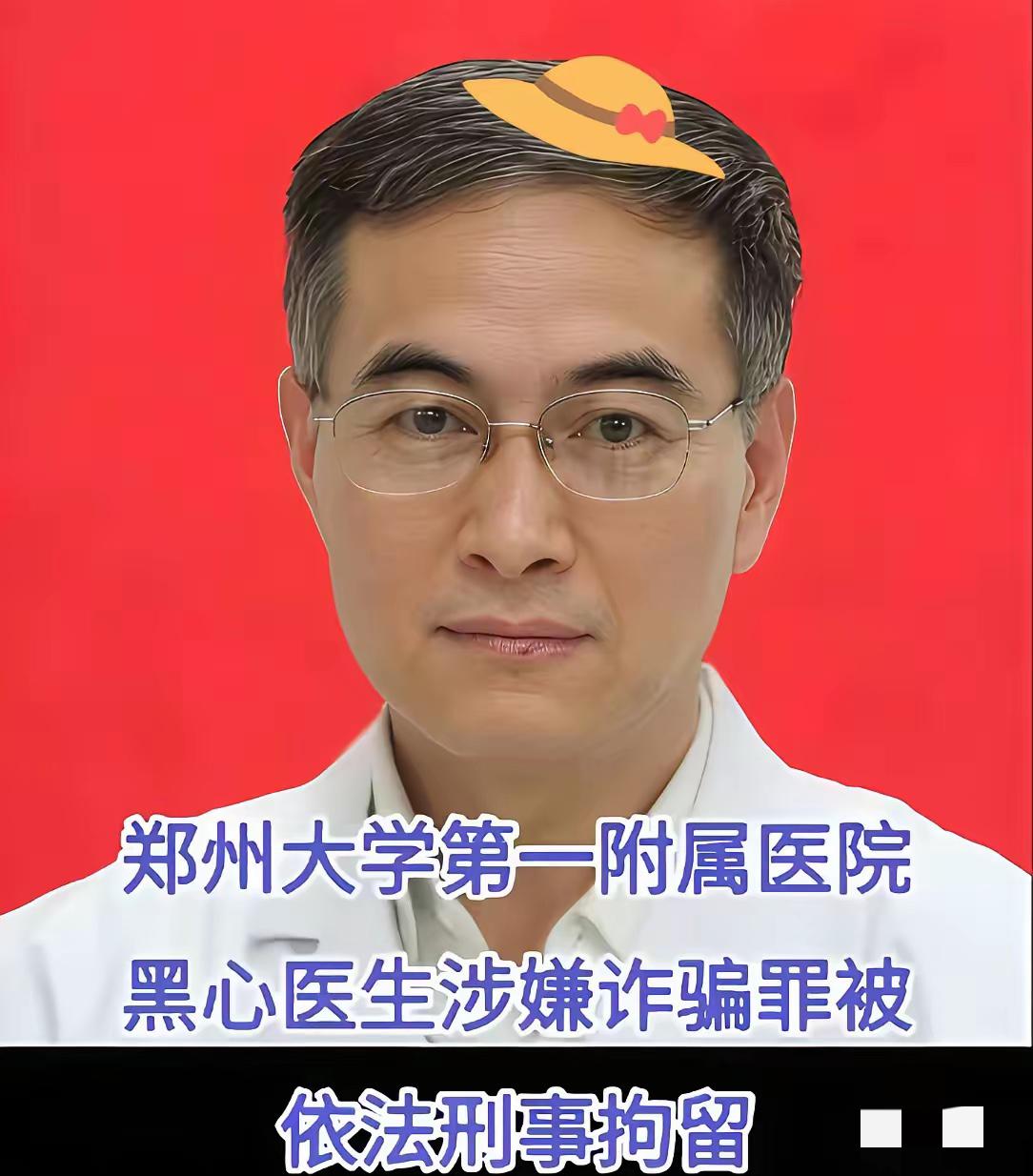 郑大一附院的王福建作为医生的手术操作简直让人后背发凉，94名患者，消耗343个微