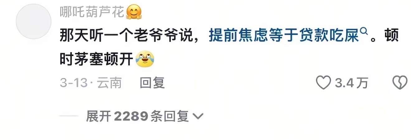 妈呀好震撼的话！！瞬间醍醐灌顶