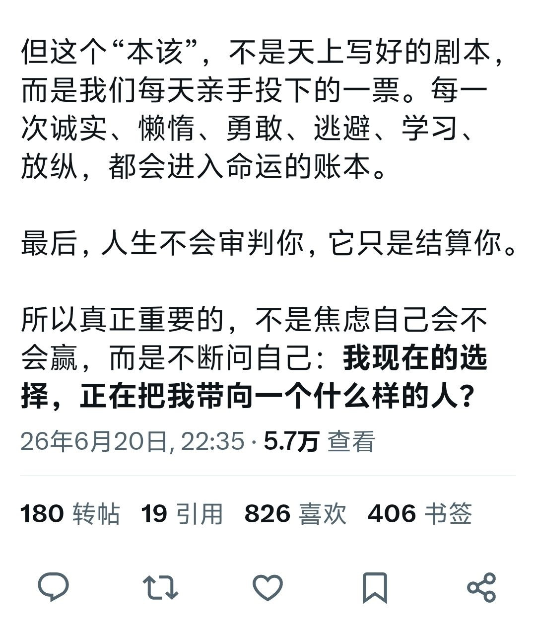 每个人都会成为他本该成为的人。