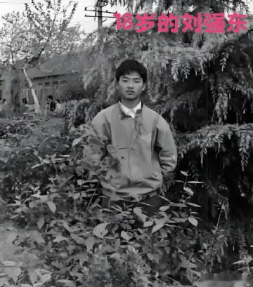章泽天的18岁还在做梦，刘强东的18岁，在想着500块钱藏哪里，去北京...