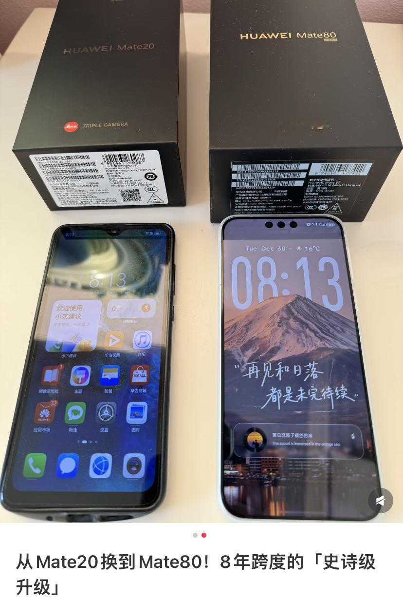 终于明白，华为用户是个什么的群体了。能忍住8年不换手机，确实少见。