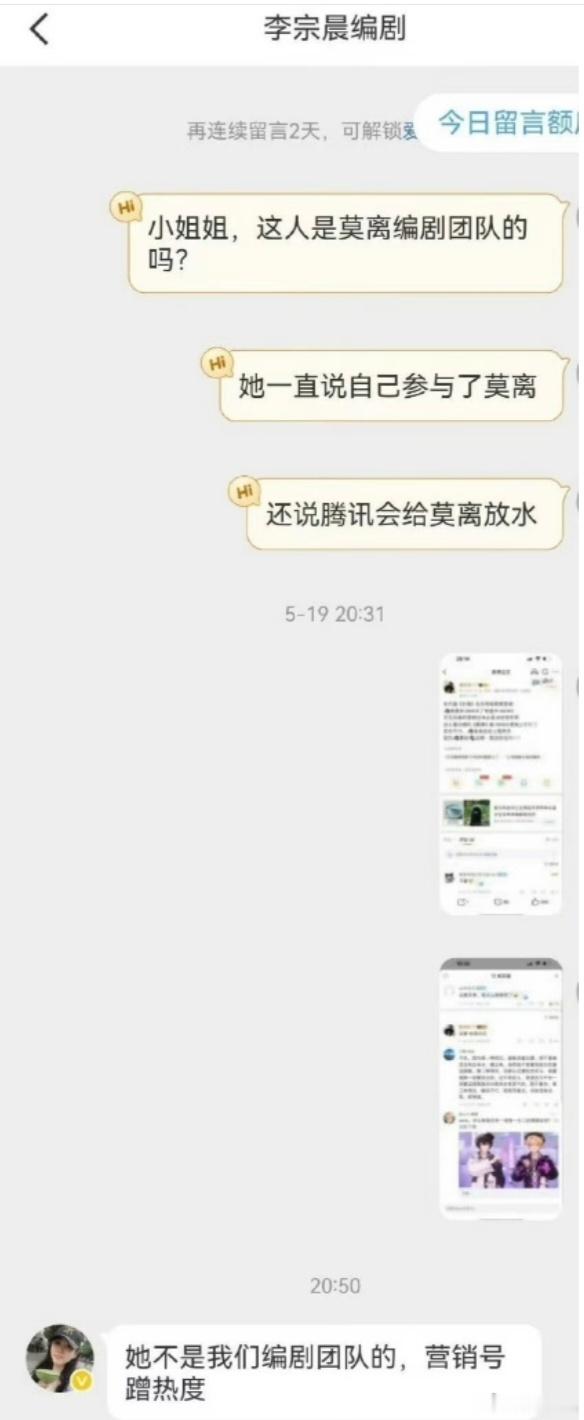 蒙淇淇开撕白鹿被换的时候不直接出来维权，现在剧播的好了跳出来了。之前还说，制片方
