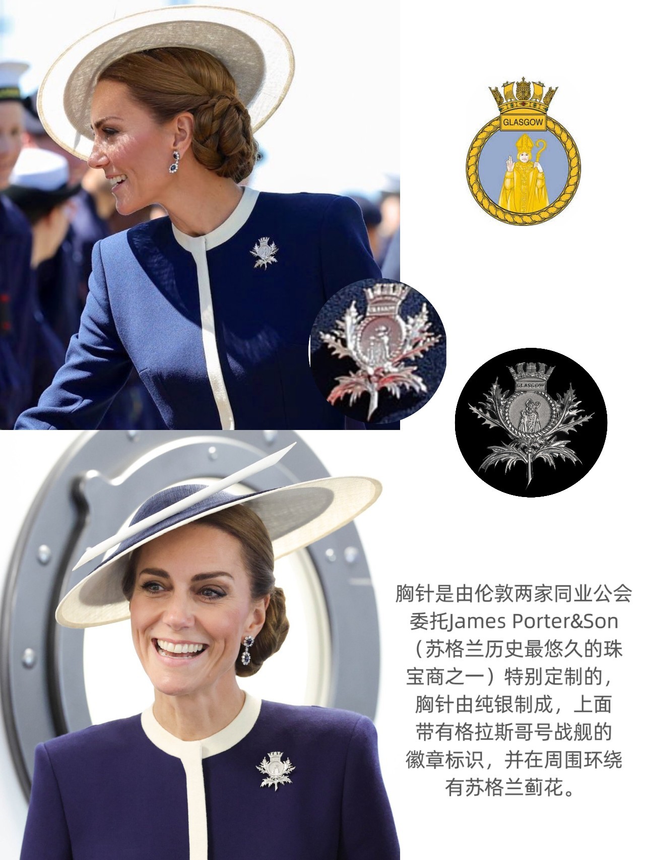 katemiddleton对于凯特所佩戴的新胸针，昨日苏格兰珠宝商Ja
