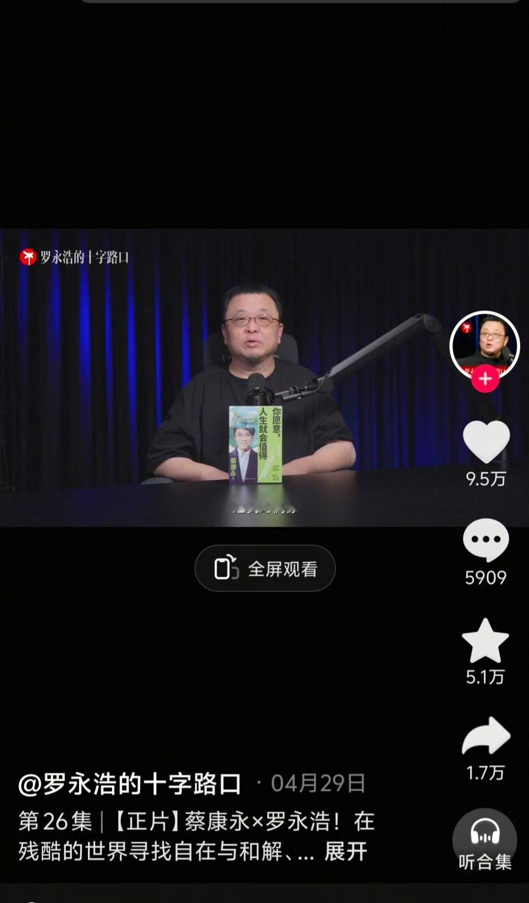 #罗永浩蔡康永#老罗也是到风口浪尖上了，本来还总买他直播带货的商品，以后不买了[裂开]​