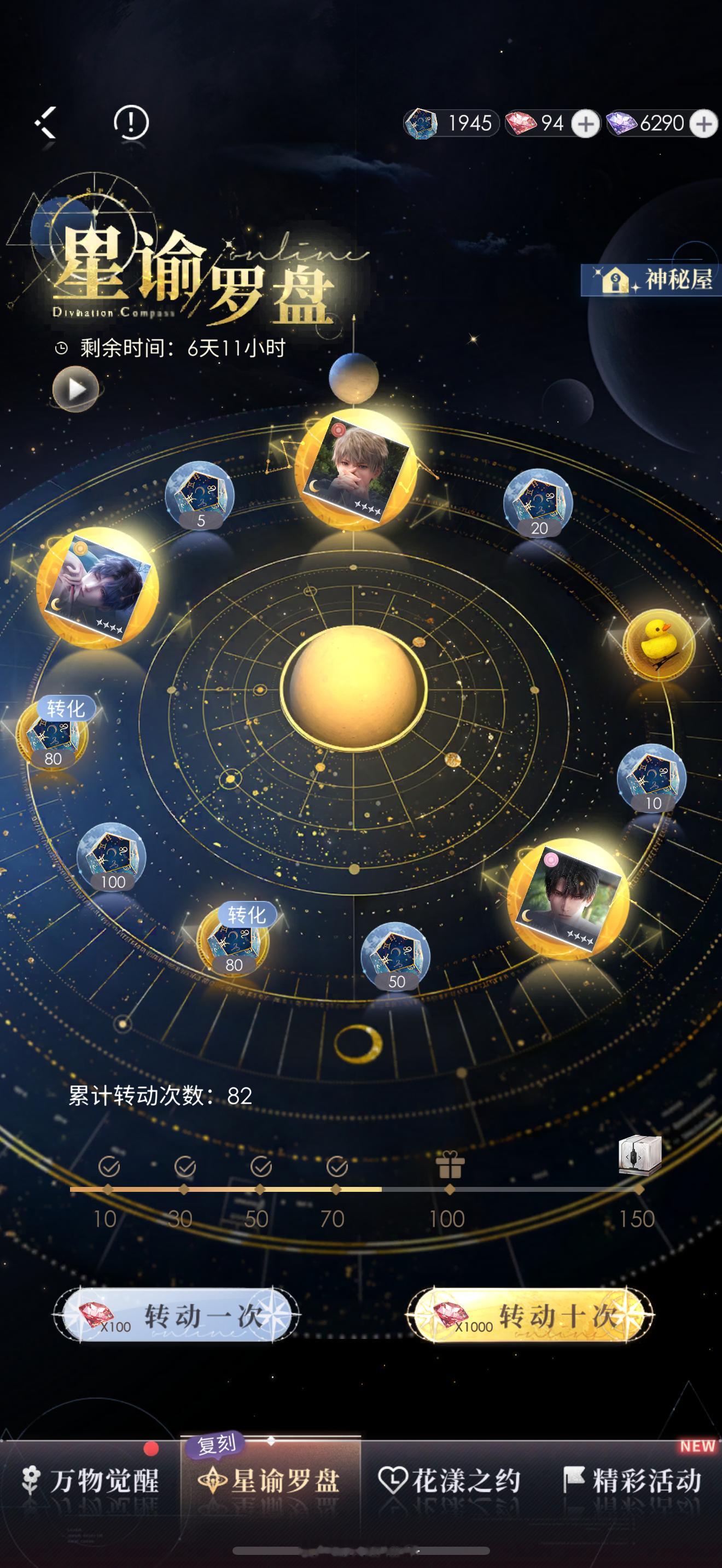 这个转盘是有可能八十多抽都抽不中一张卡的吗[？？？]还有我没红钻了艹啊，再充紫钻一
