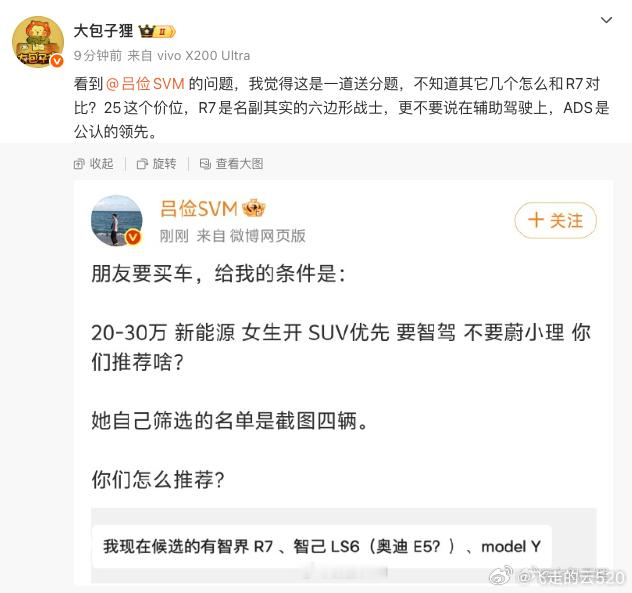 其实要说辅助驾驶，LS6的momenta丝毫不逊色更不要说LS6同价位下更出色的