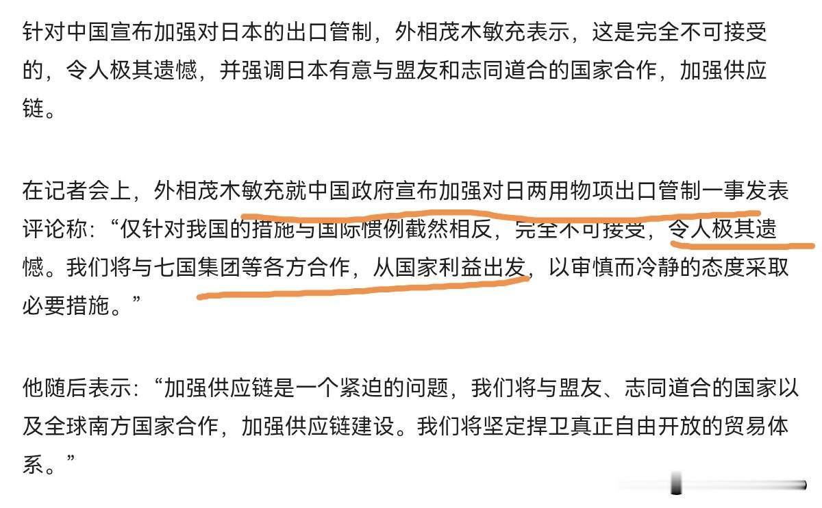 日本外务大臣茂木敏充出来放话了，态度很强硬！1月9日，根据日媒报道，在记者会上，