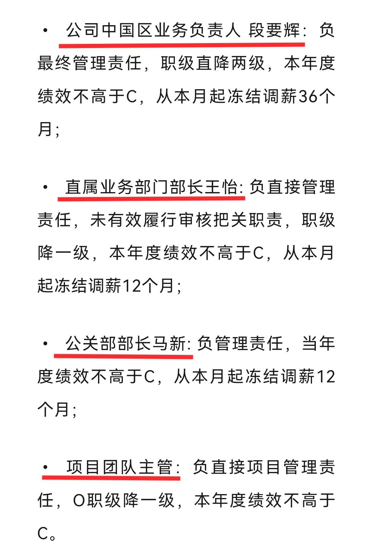 OPPO追加处分，让武汉大学尴尬到了极点！这也是很多人没有想到的，一次母亲节文案