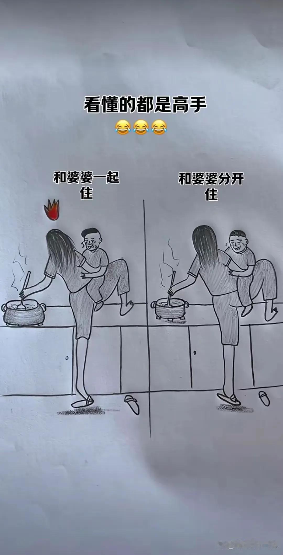 有没有明白人有网友评论说:1,和公婆住有矛盾可以归给公婆,不和公