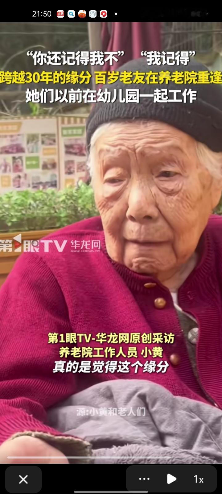 12月3日，四川成都。两位老人以前是幼儿园老师，也是同事，退休后就去了各自的女儿