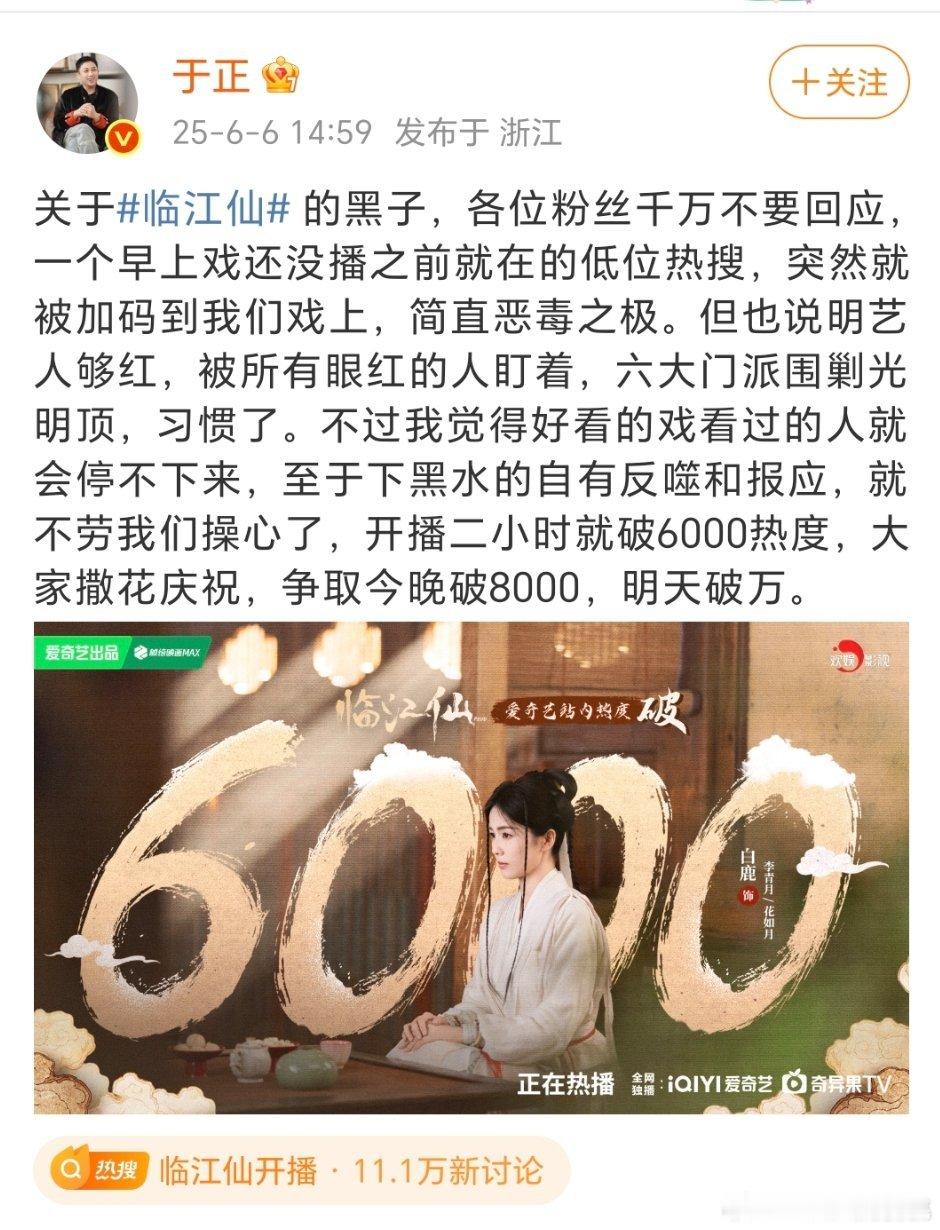 “六大门派围剿光明顶”……于歪在郫县一天蹲24小时，不过梗有点老了最近可能
