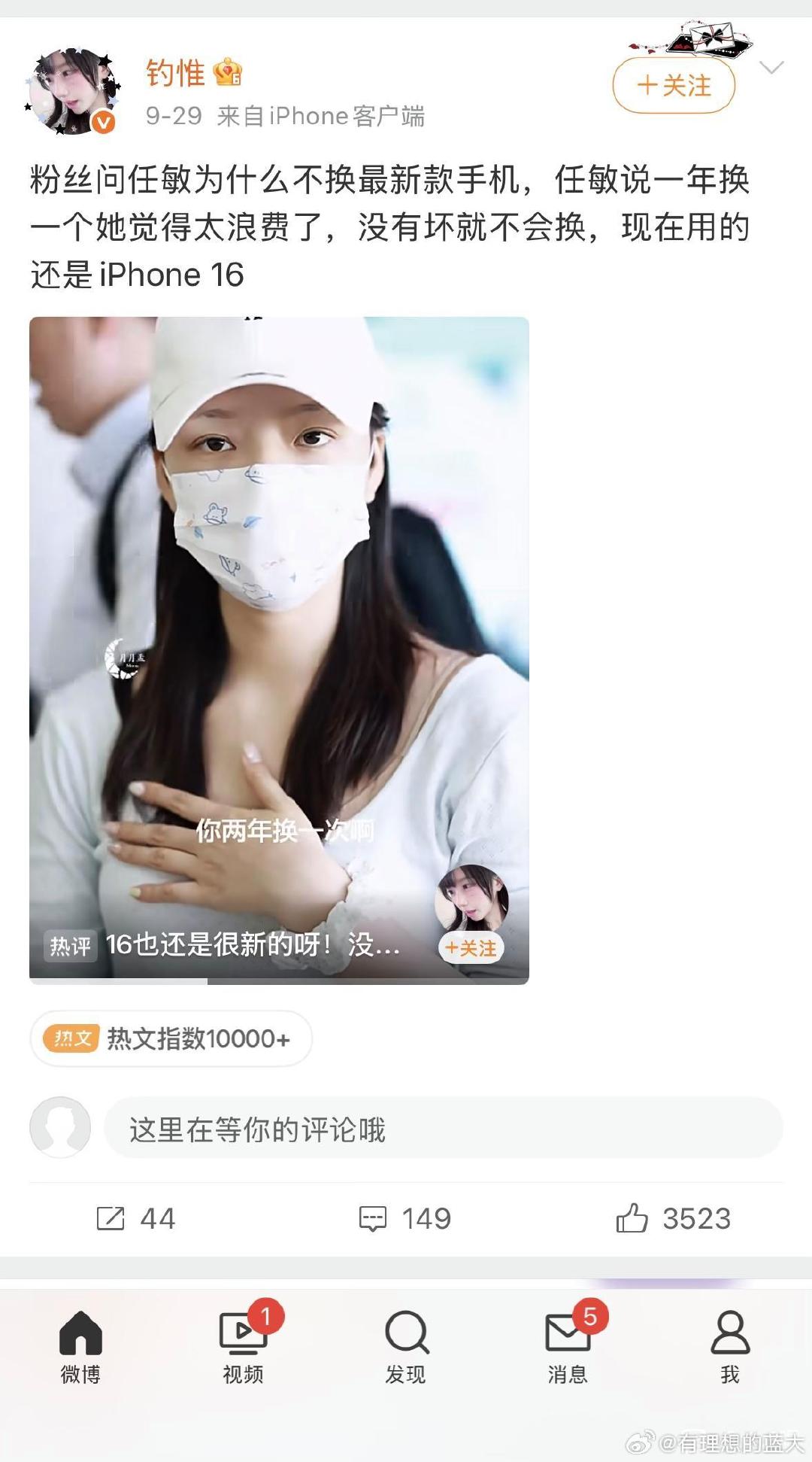 连明星都不愿意换新款苹果​