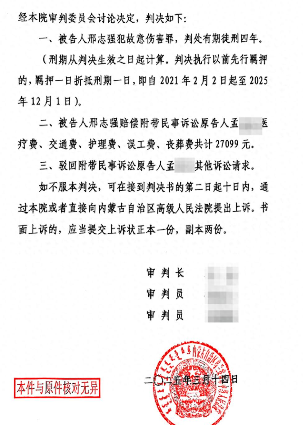 内蒙古，民警30年前因怀疑偷车上前盘查一男子时，男子因心虚驾驶摩托车撞击民警并用