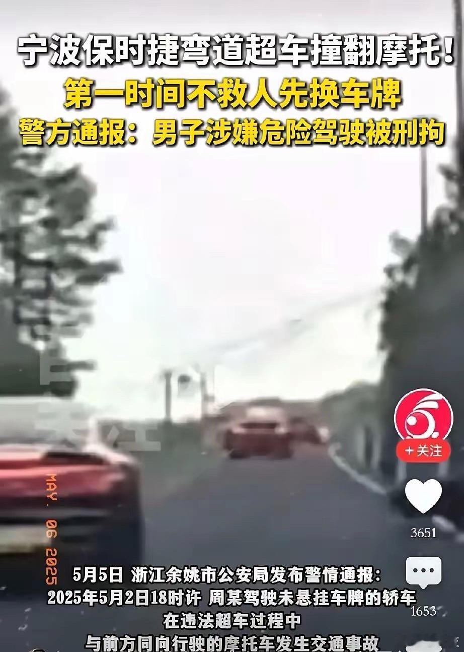 感觉这场事故彻底撕开了某些人的特权滤镜。网友扒出他去年曾因加油站逃单被通缉，家族