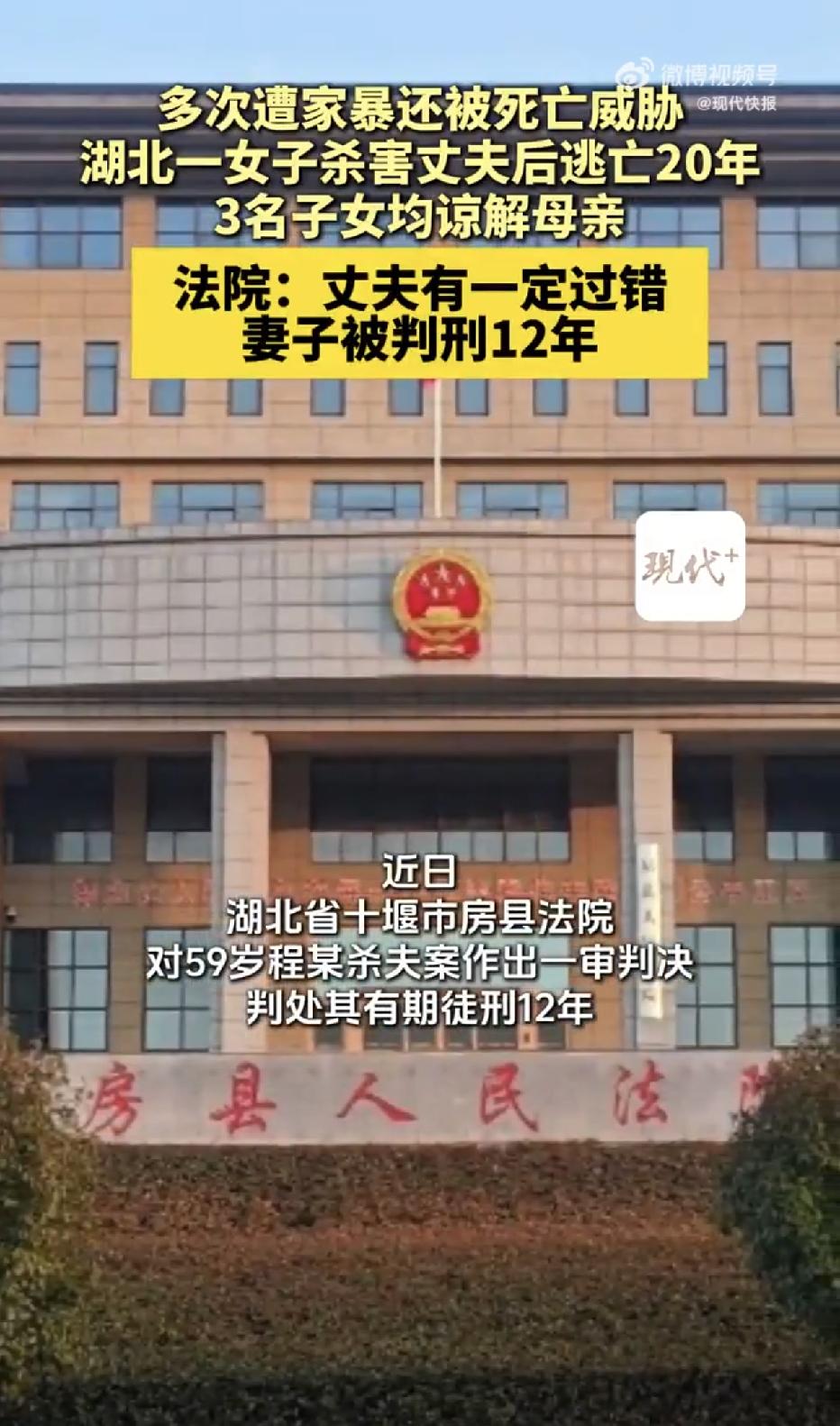 湖北房县，20年前，一女子因为丈夫一句“早晚把你打死”，担惊受怕了一晚上，第二天