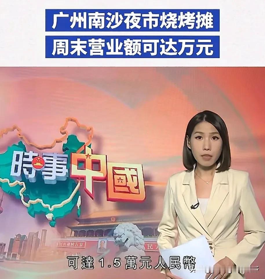 香港TVB报道的广州南沙，黄阁南涌口水闸附近的的露天夜市，成为了人们夜晚休闲消费