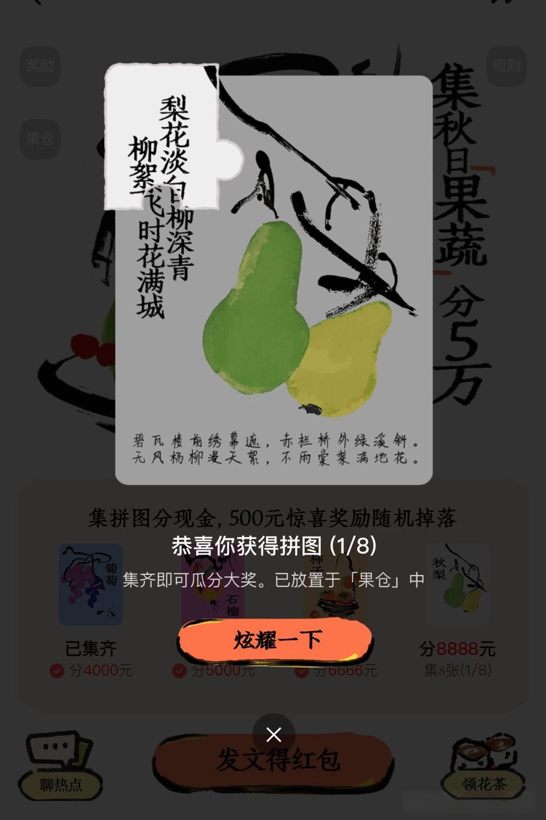 秋梨，在我们当地不少农家都有种植。每年八月十五左右，秋梨成熟，农户们开始采摘，